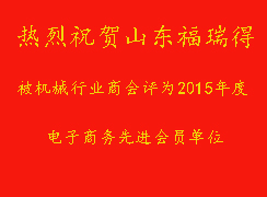 熱烈祝賀我公司被評為“電子商務先進會員單位” 熱烈祝賀我公司被評為“電子商務先進會員單位”